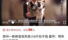 奇葩头条爆料事件视频,揭秘事件视频背后的惊人真相！